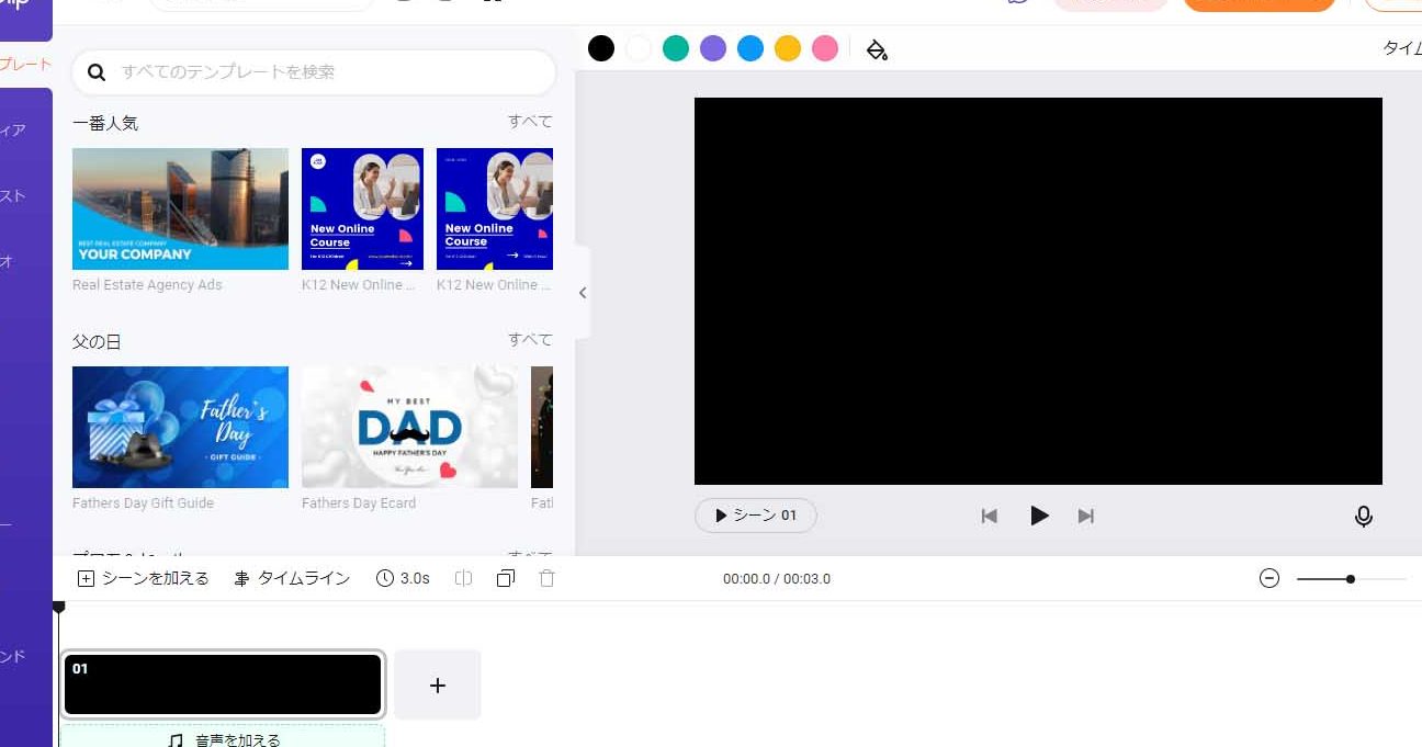 YouTubeのバンパー広告について知っておきたいこと