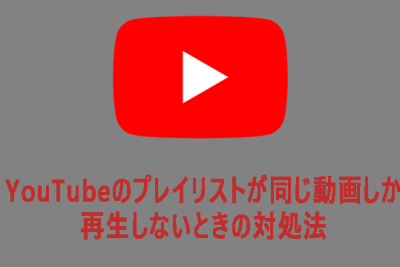 youtubee381aee38397e383ace382a4e383aae382b9e38388e3818ce5908ce38198e58b95e794bbe38197e3818be5868de7949fe38197e381aae38184e381a8e3818d