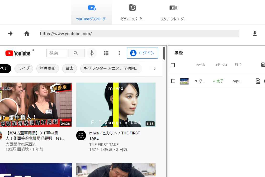 YouTubeのライブ配信動画を無料で保存する方法