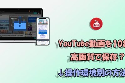 youtubee381aee58b95e794bbe382921080pe381abe38380e382a6e383b3e383ade383bce38389e38199e3828be696b9e6b395