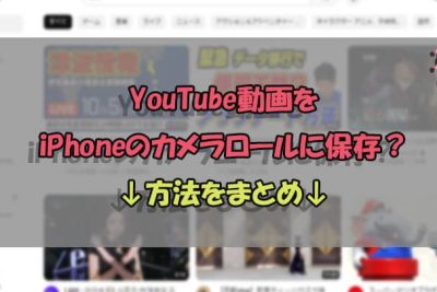 youtubee381aee58b95e794bbe38292e382abe383a1e383a9e383ade383bce383abe381abe38380e382a6e383b3e383ade383bce38389e38199e3828be696b9e6b395