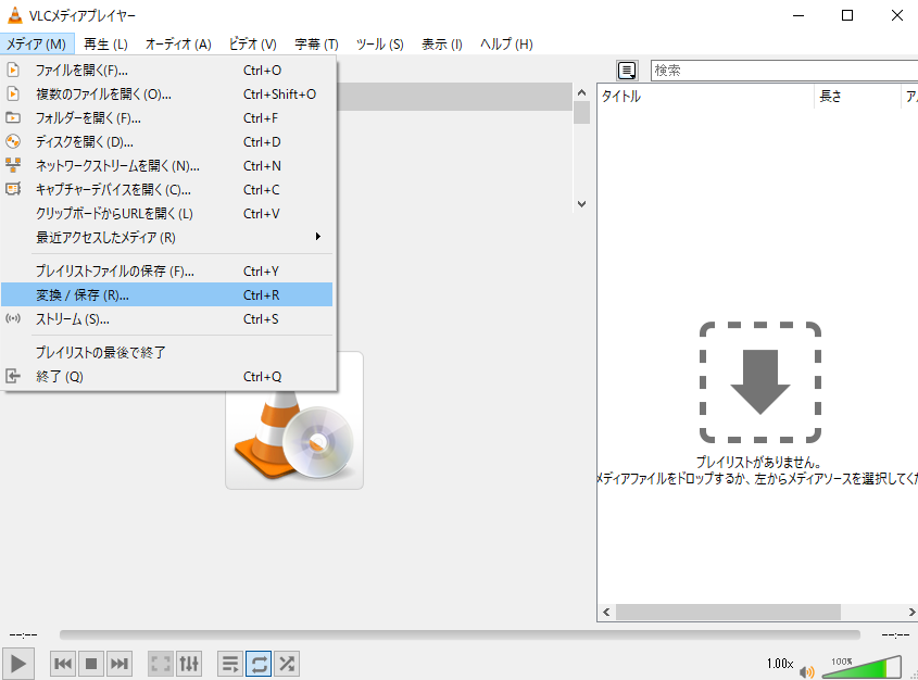 20190602 VLC change004