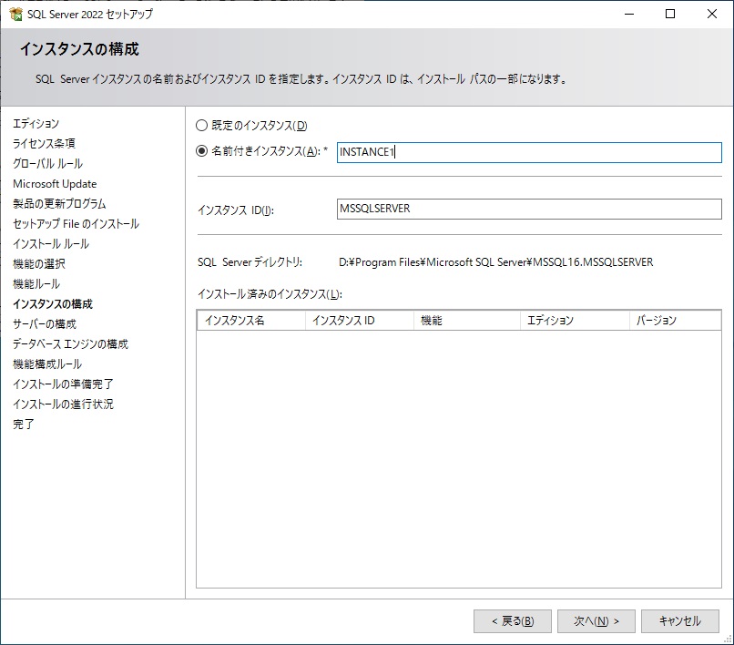 SQL Server 2019のダウンロード・インストール – ステップ・バイ・ステップ・ガイド 3 SQLServer 02