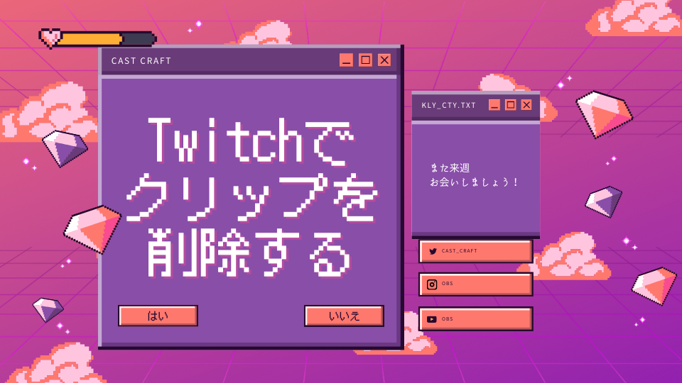 Twitch