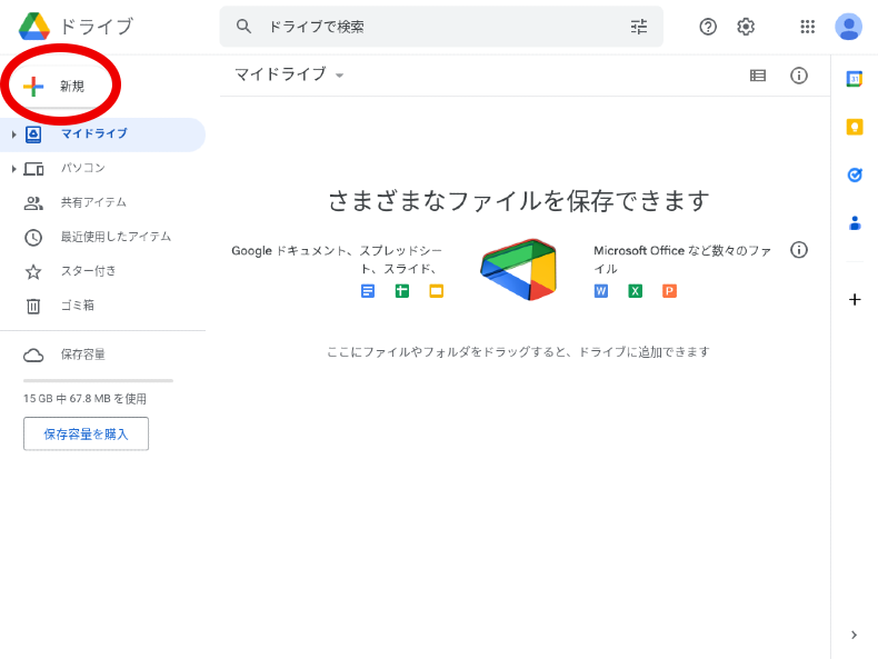 google drive 2 1