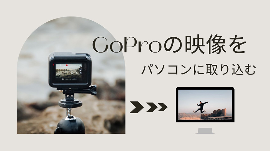 gopro to pc