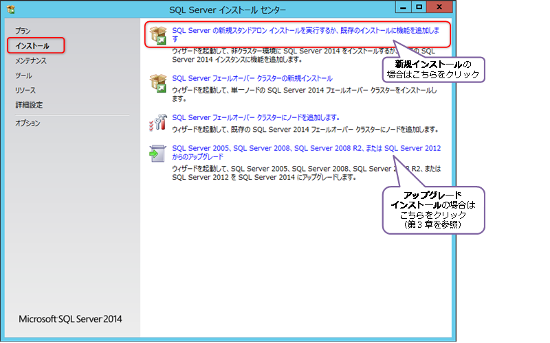 SQL Server 2019のダウンロード・インストール – ステップ・バイ・ステップ・ガイド 2 image00371