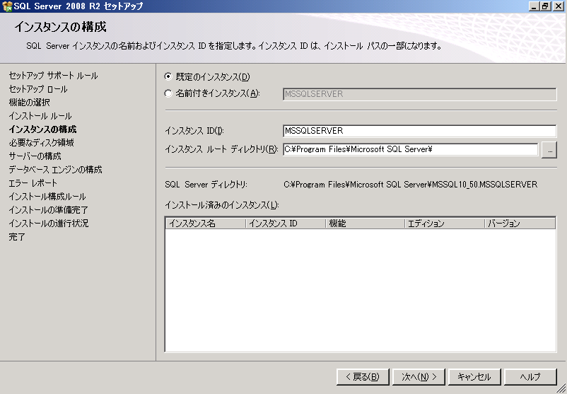 SQL Server 2019のダウンロード・インストール – ステップ・バイ・ステップ・ガイド 4 image257