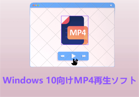 mp4 player windows 10