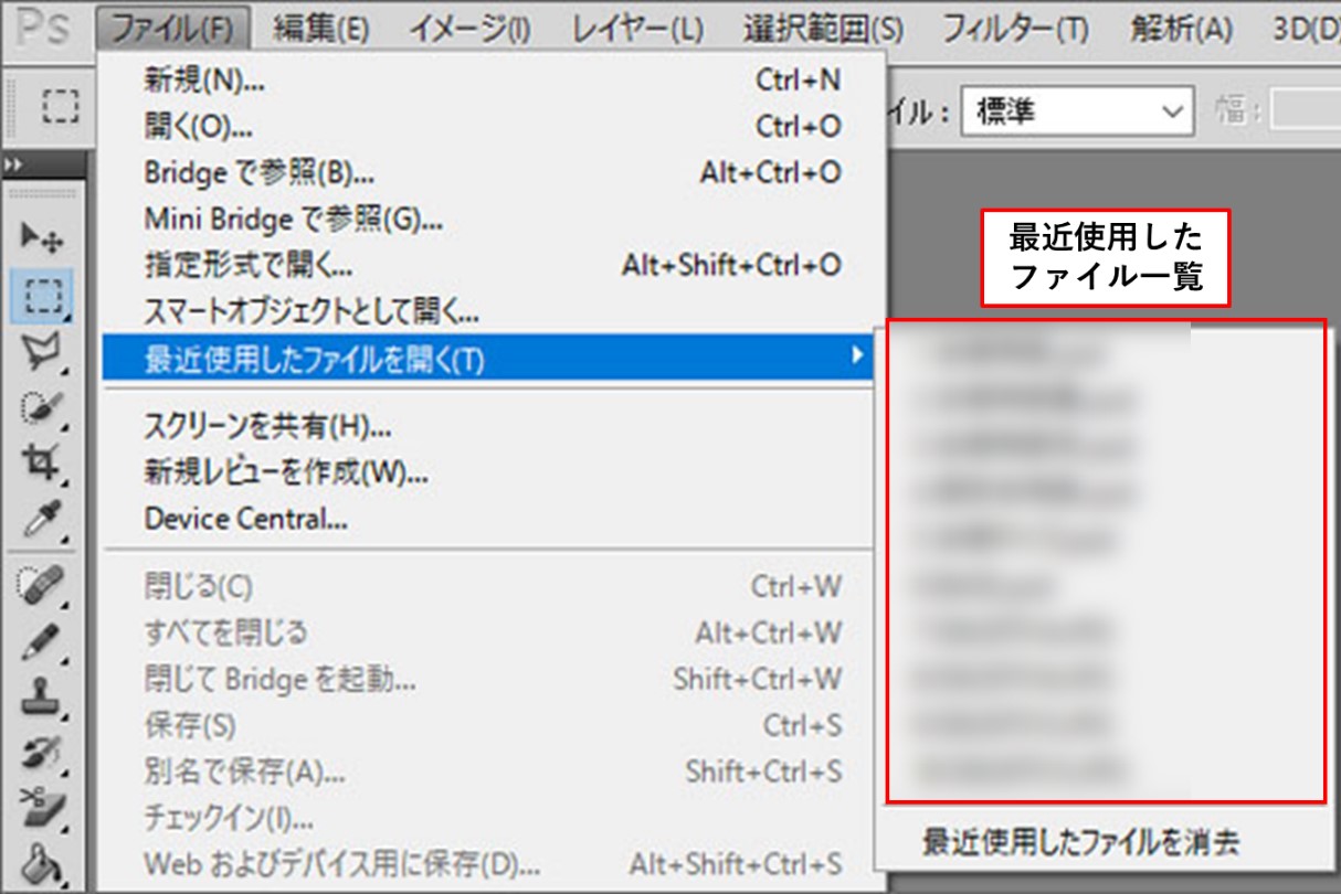 open recently used files