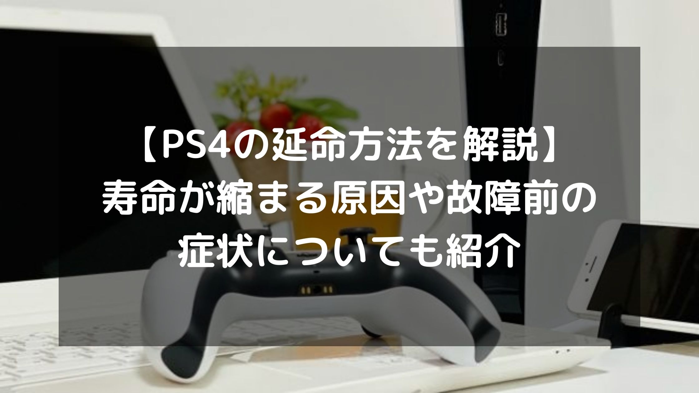 ps4 7