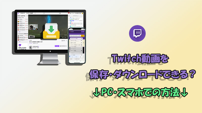 save twitch video banner