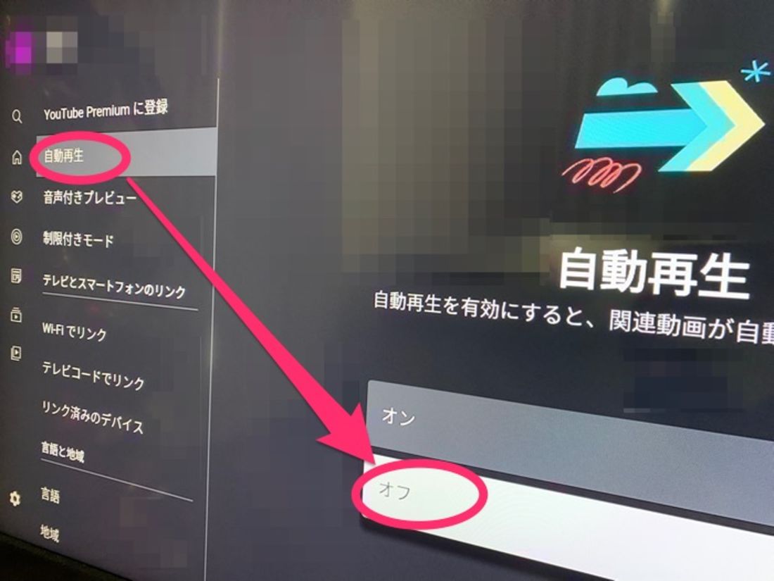 turn off autoplay on youtube 006
