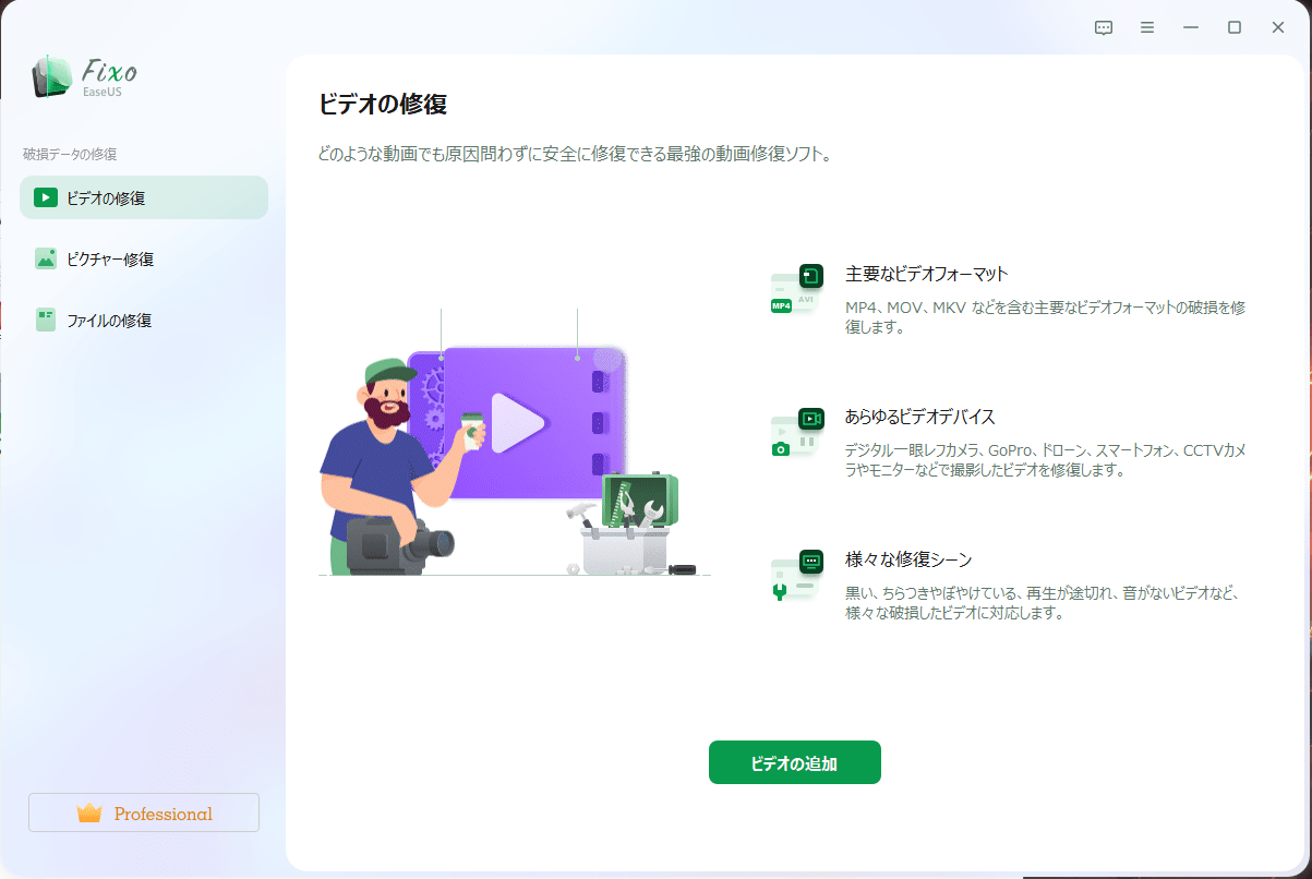 video repair guide 1