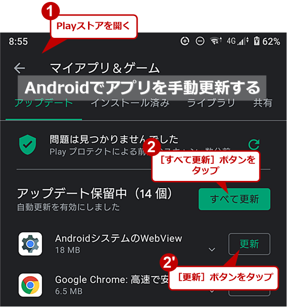 wi androidappupdate01
