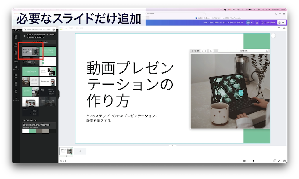 CanvaのプレゼンテーションにYouTube動画を埋め込む方法 4 13E68CBFE585A5E38197E3819FE38184E382B9E383A9E382A4E38389E382A2E382A4E382B3E383B3E381AEEFBC8BE38292E382AFE383AAE38383E382AF