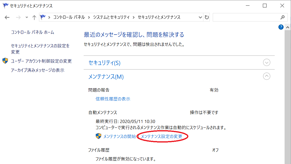 Windows 10を高速化する方法|パソコン動作は重い時の対処法 5 17