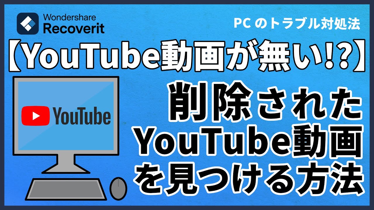 YouTubeによって削除された動画のタイトルを確認する方法 2