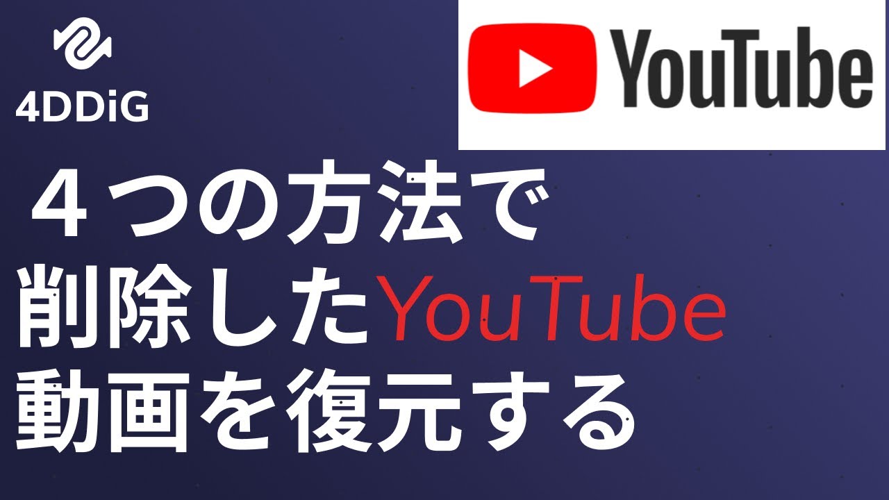 YouTubeによって削除された動画のタイトルを確認する方法 5