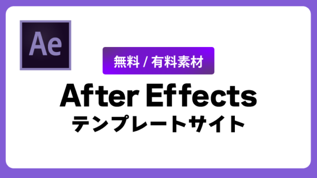 Aftereffects01