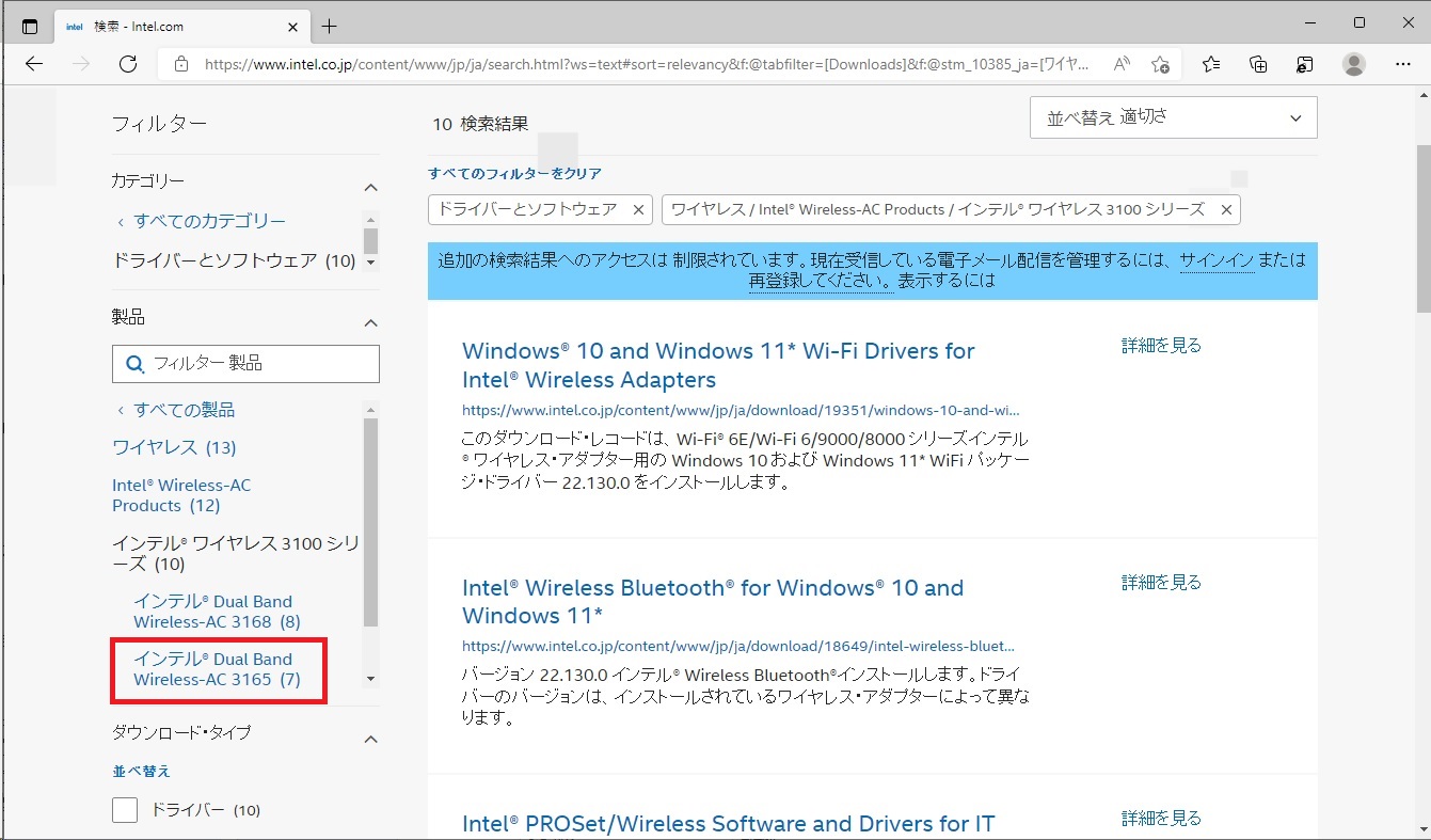 WLAN Intel download2022 04r