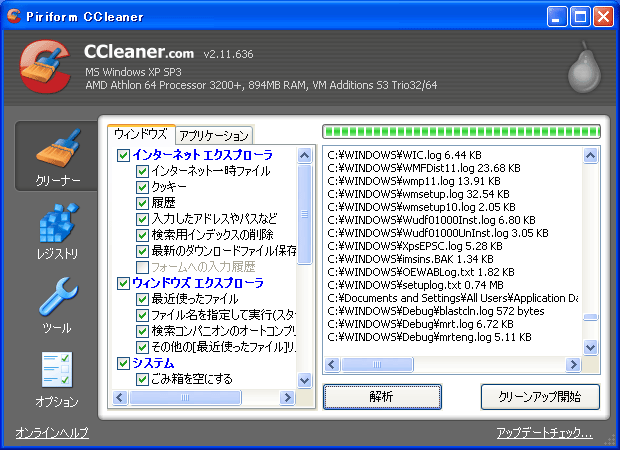 ccleaner01