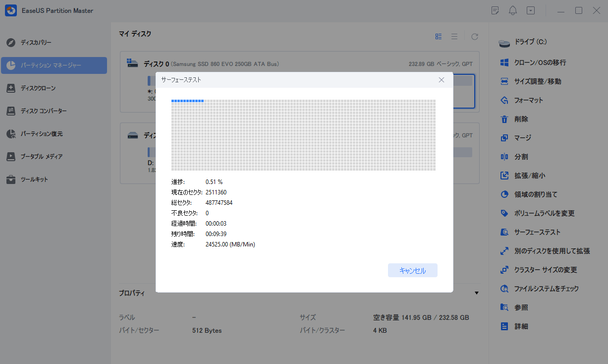 CHKDSKとは&実行方法|知っておきたいこと 4 check bad sectors 3