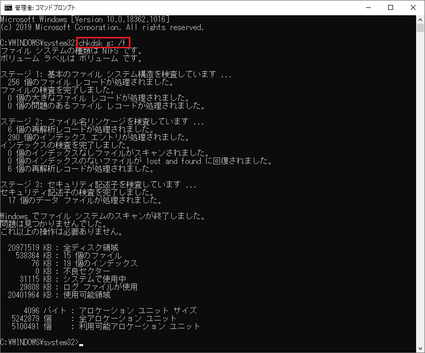chkdsk f or r 3