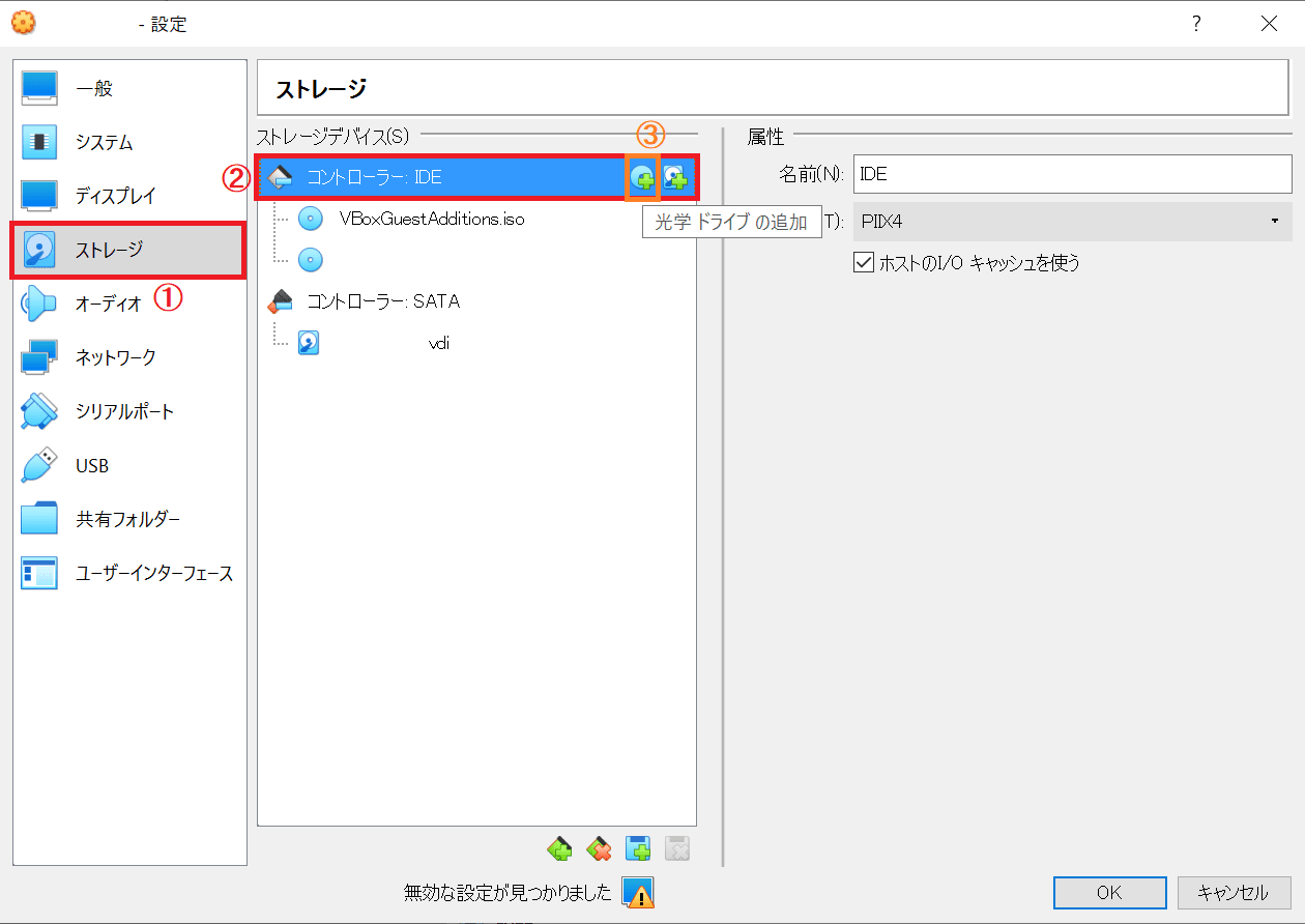 VBOX_E_FILE_ERROR (0x80bb0004)を修正する8つの方法 5 d2b28053