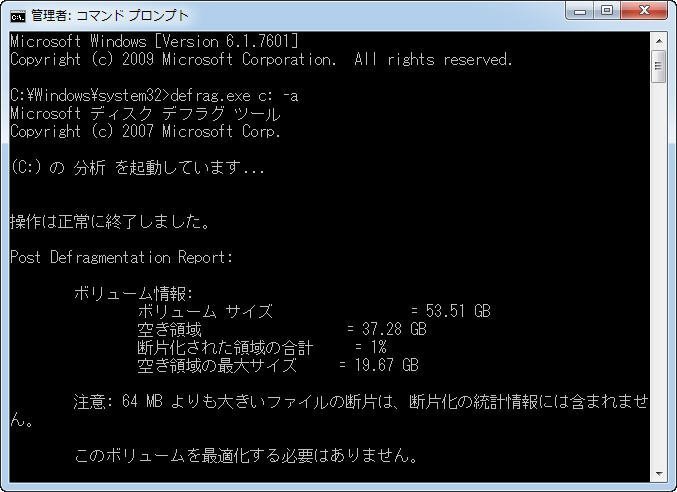 defrag c