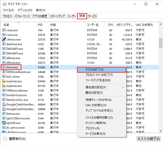 dwm task manager 2
