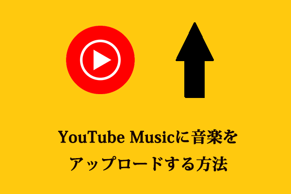 how to upload music to youtube music thumbnail