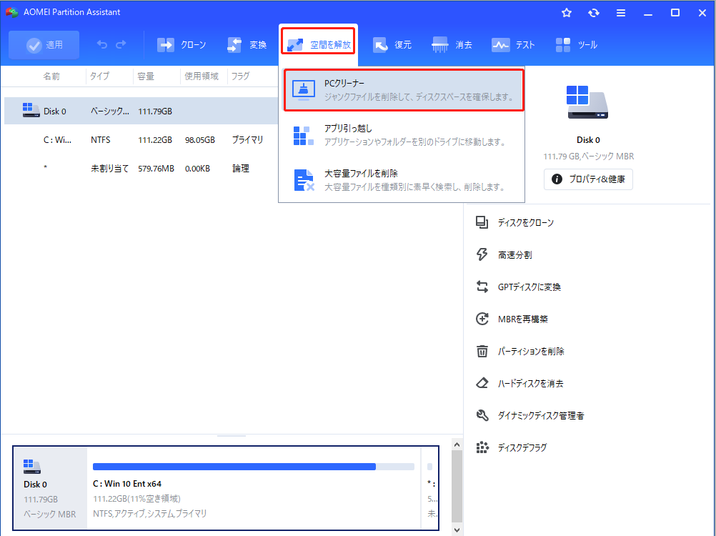 pc cleaner