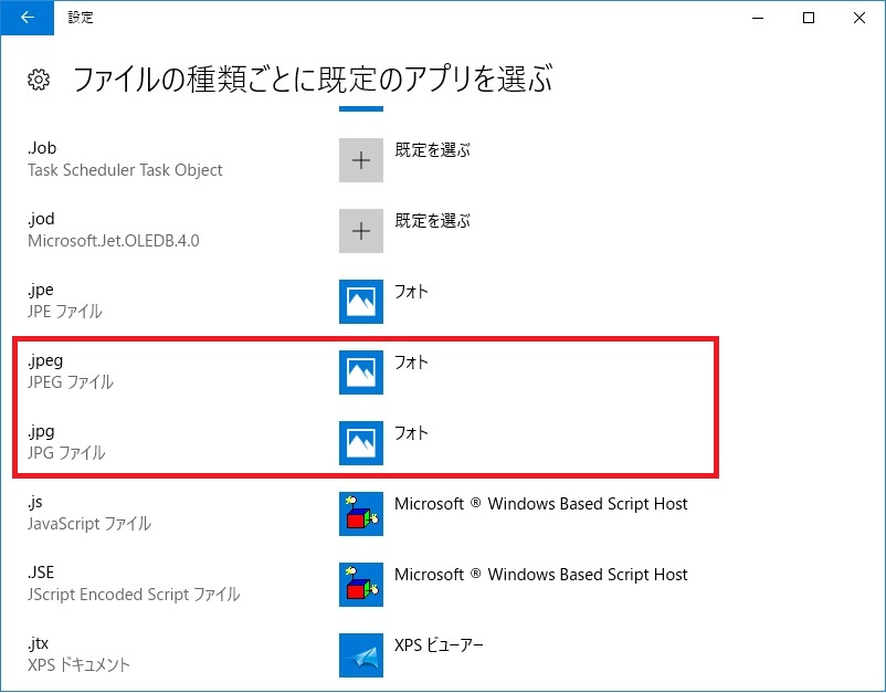 Windows 10でPNG・JPG画像を開けない時の対処法【11選】 5 photo problem 01