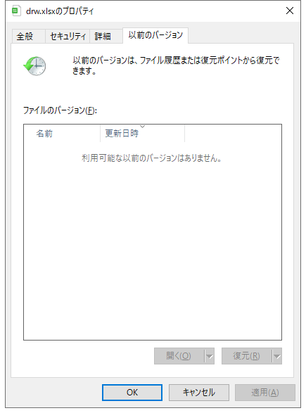 recover by latest version