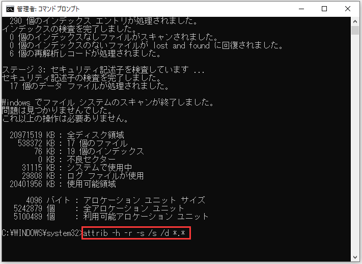 recover files using cmd 2
