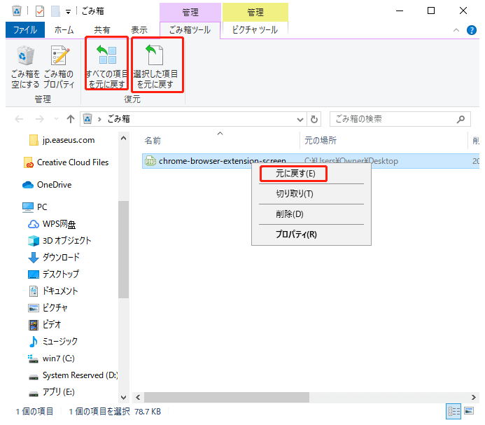 recycle bin recover