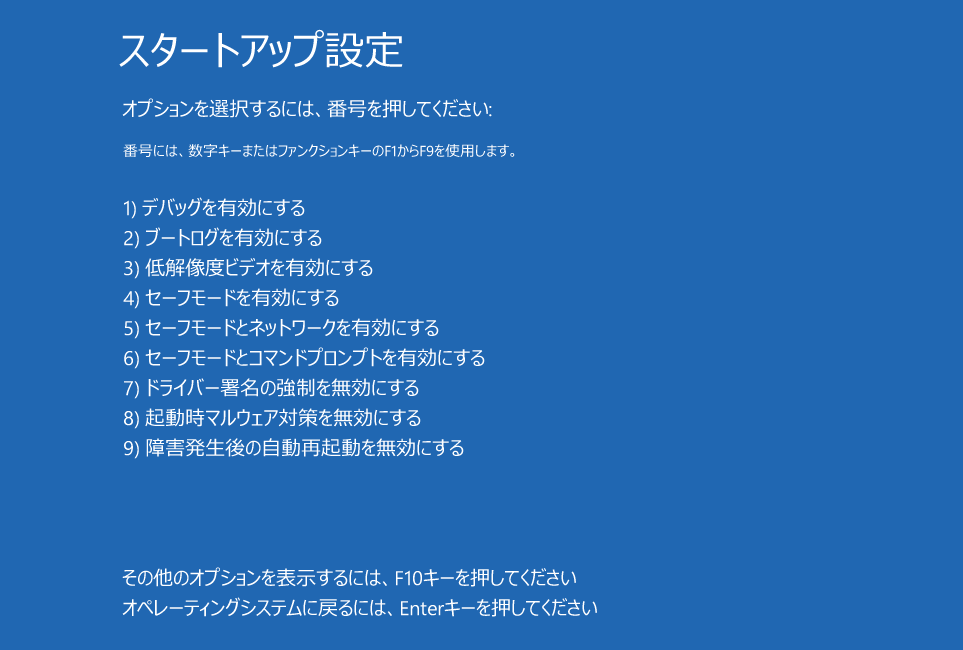 startup setting