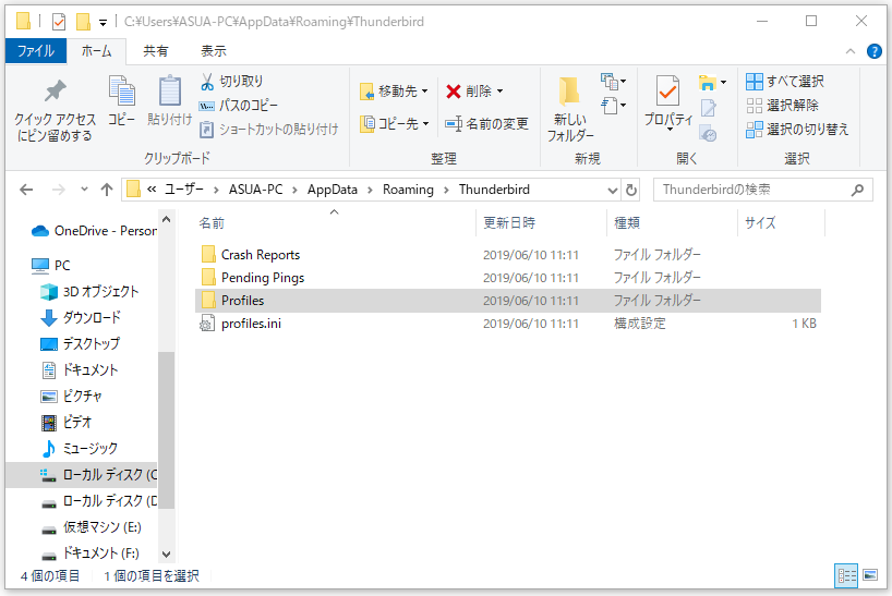 thunderbird backup email 2