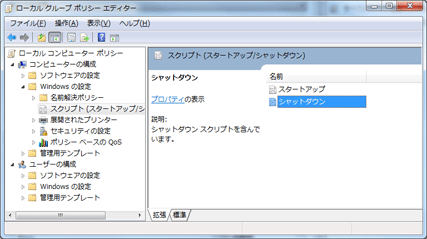Windows 10でTask Host Windowがシャットダウンを妨げる場合の解決策 4 uid000004 20150129170157633d87b3