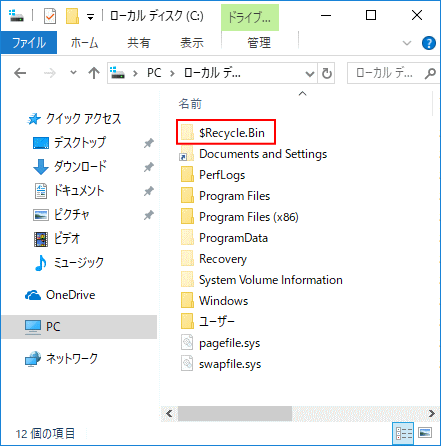 windows10 Recycle Bin
